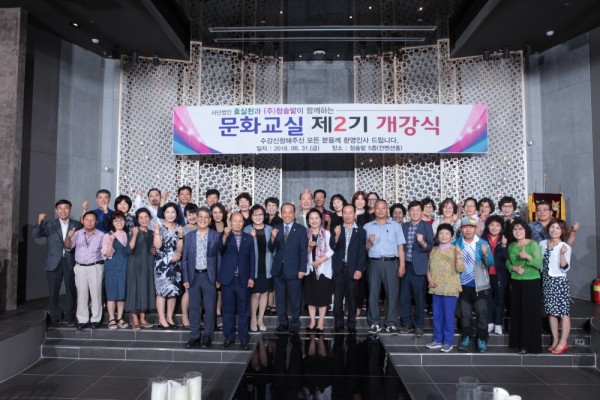 효실천과 함께하는 문화교실 제2기 개강식